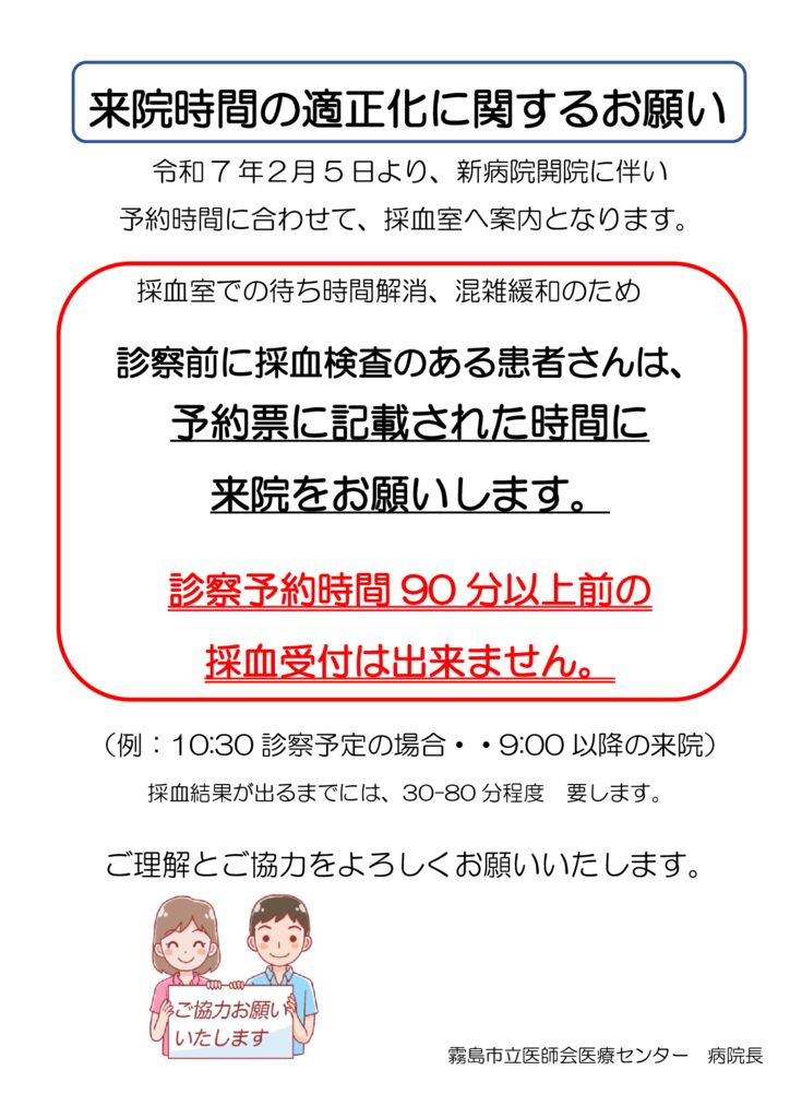 採血室　案内__のサムネイル